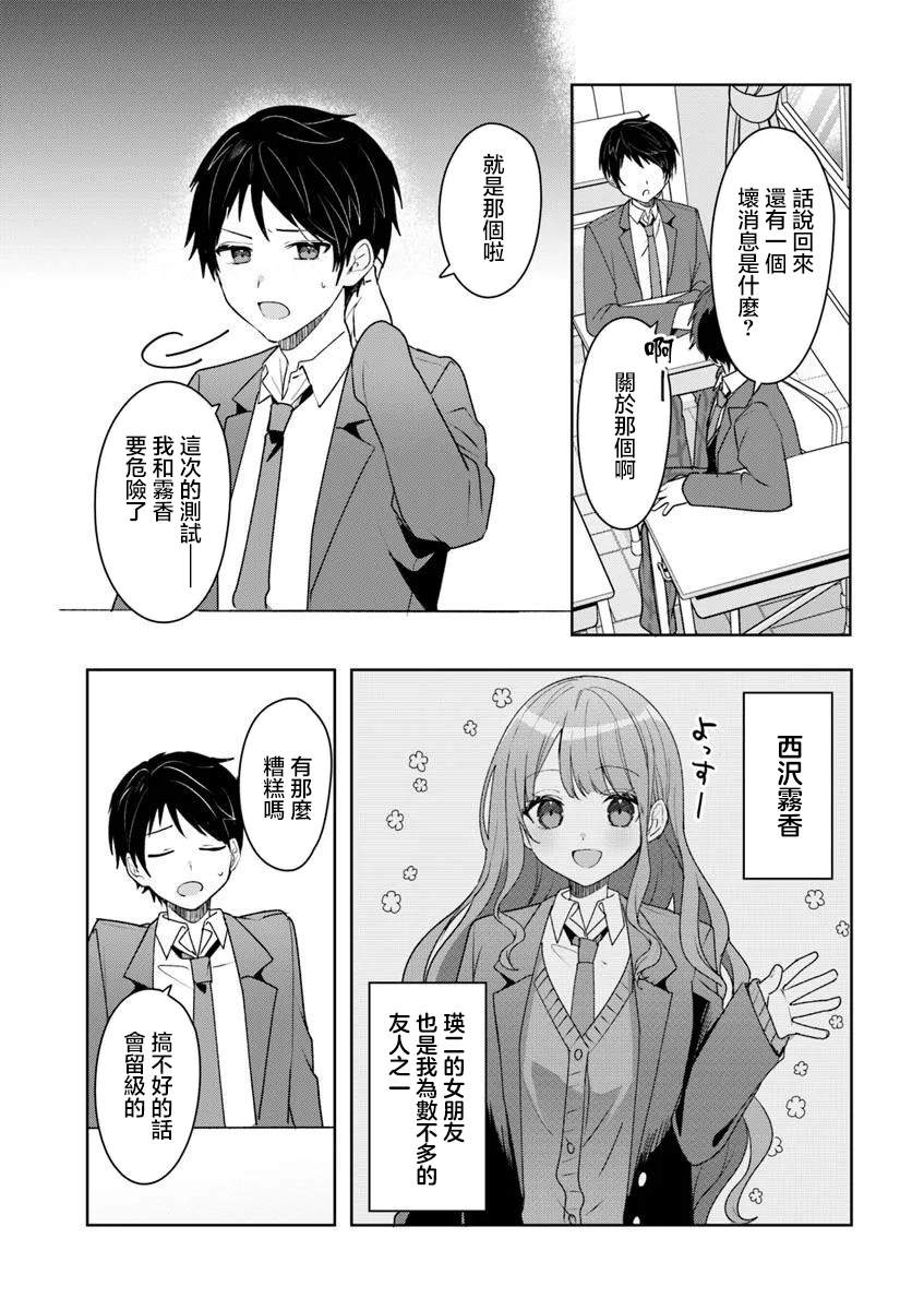 第4.1话6