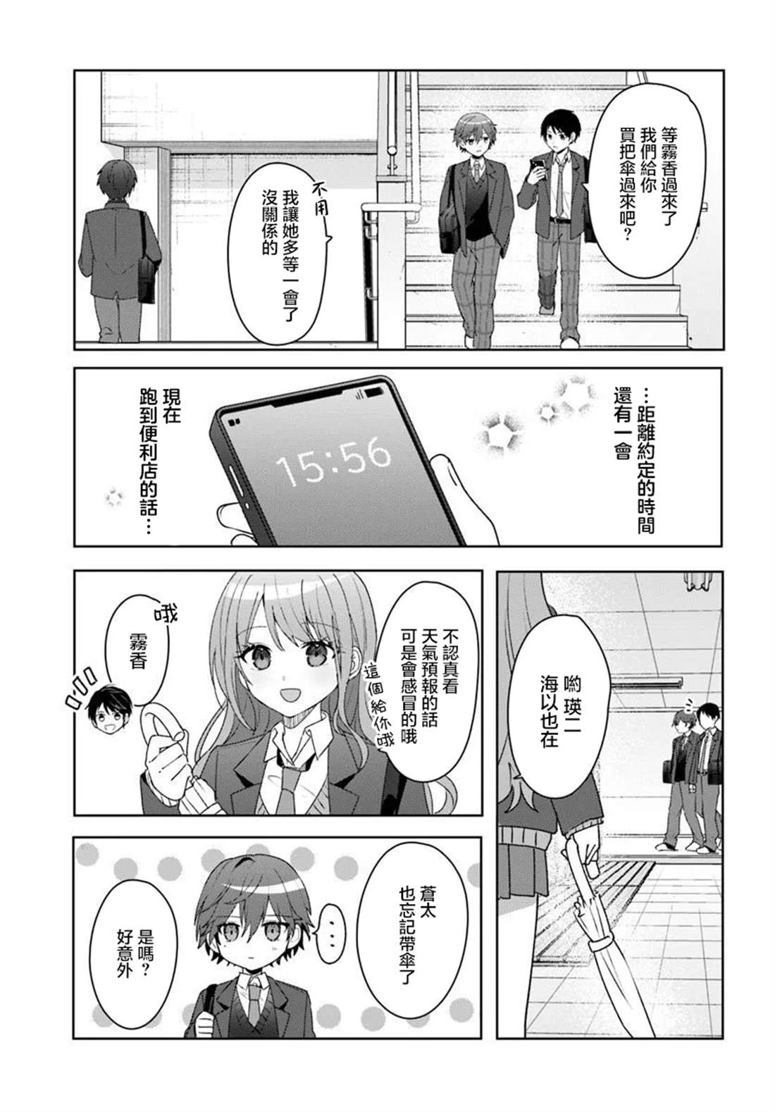 第5.2话4