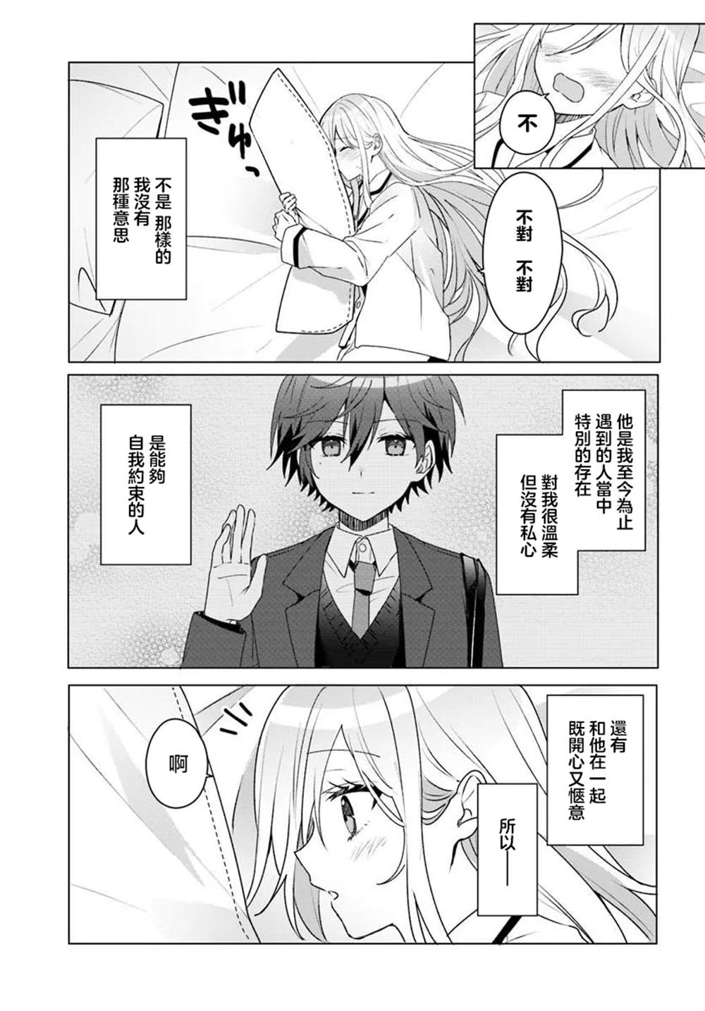 第3.2话1