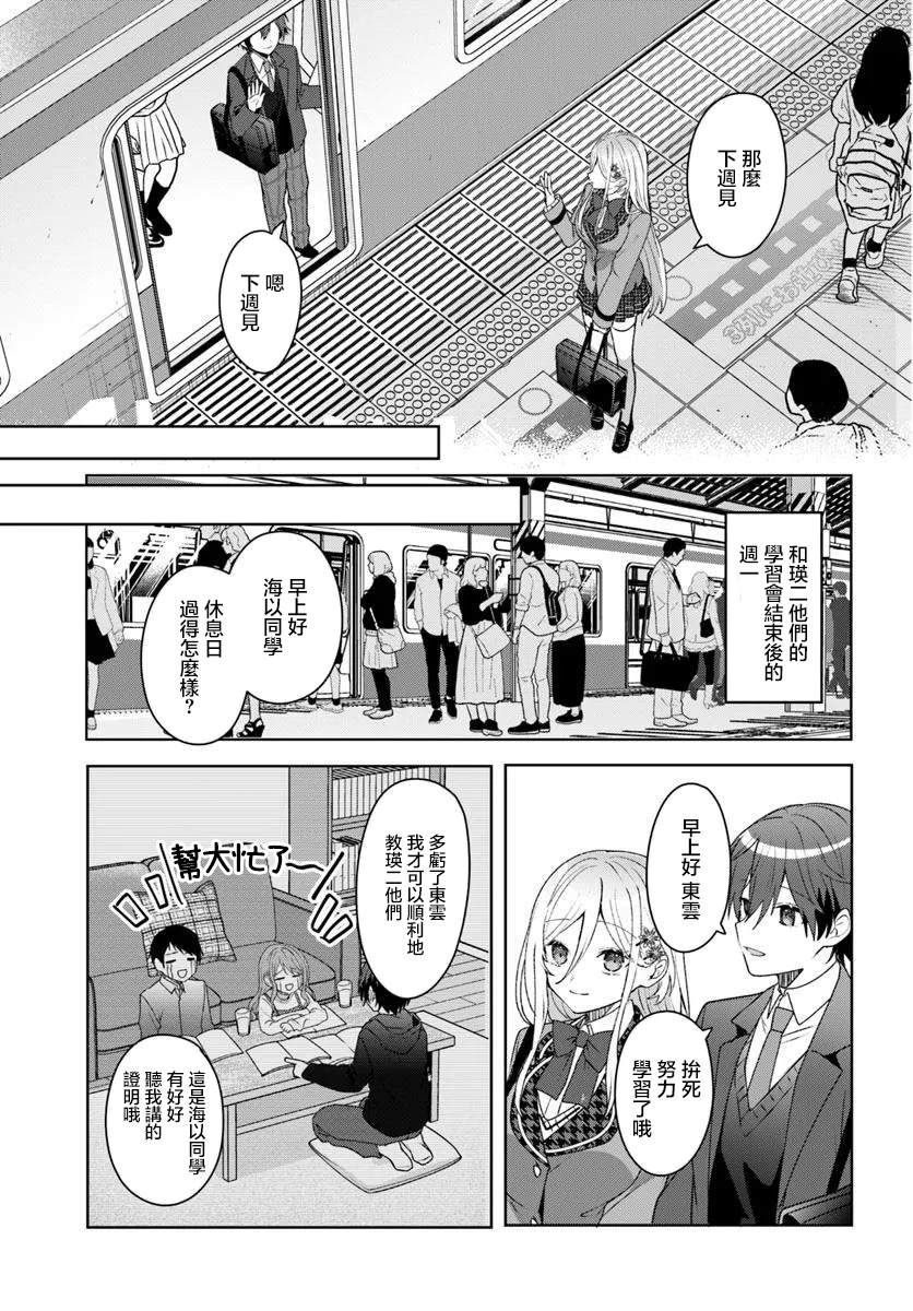 第4.1话12
