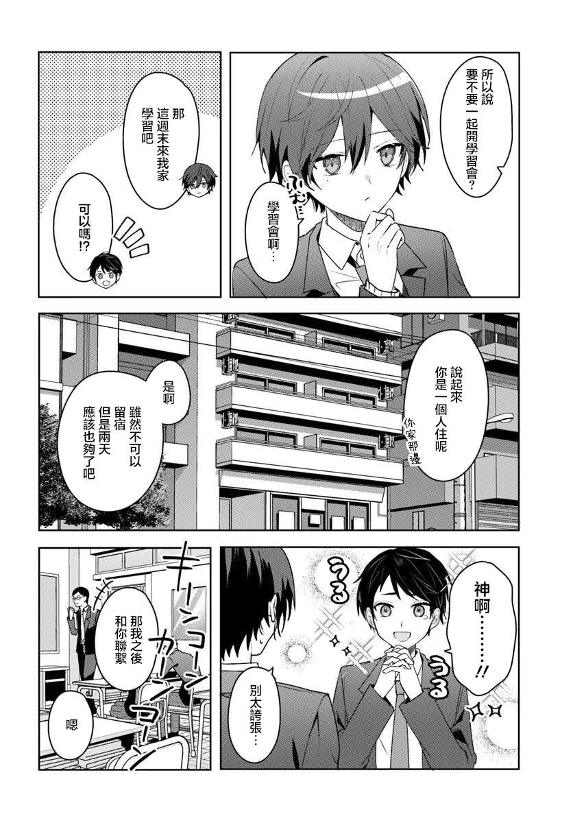 第4.1话7