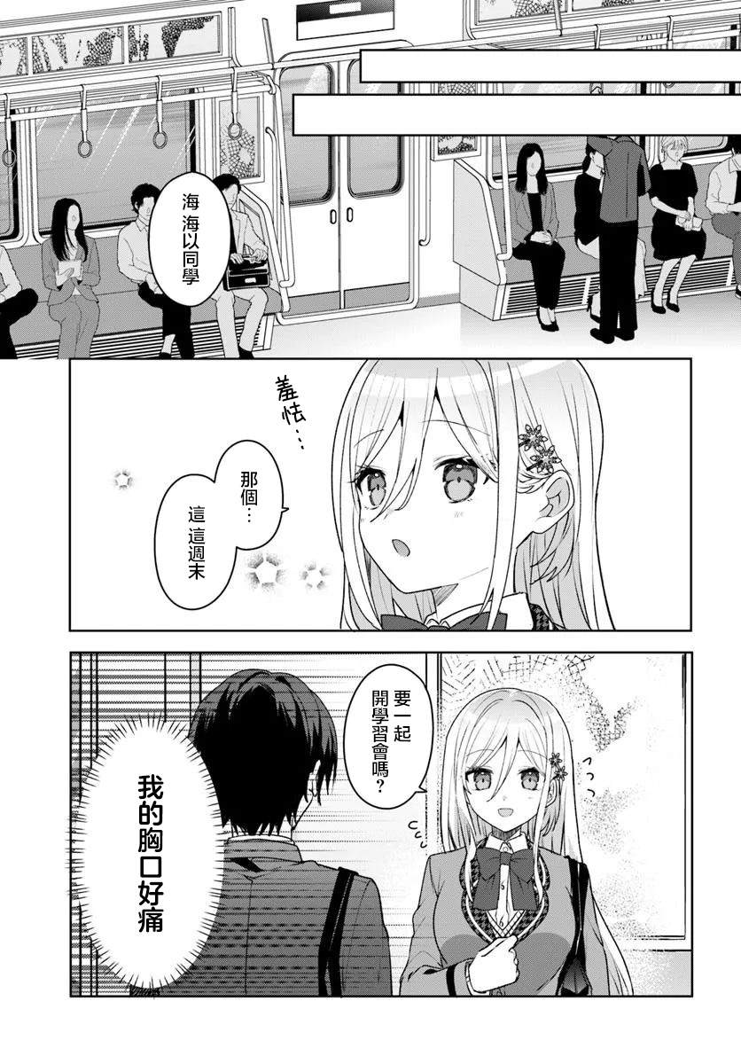第4.1话8