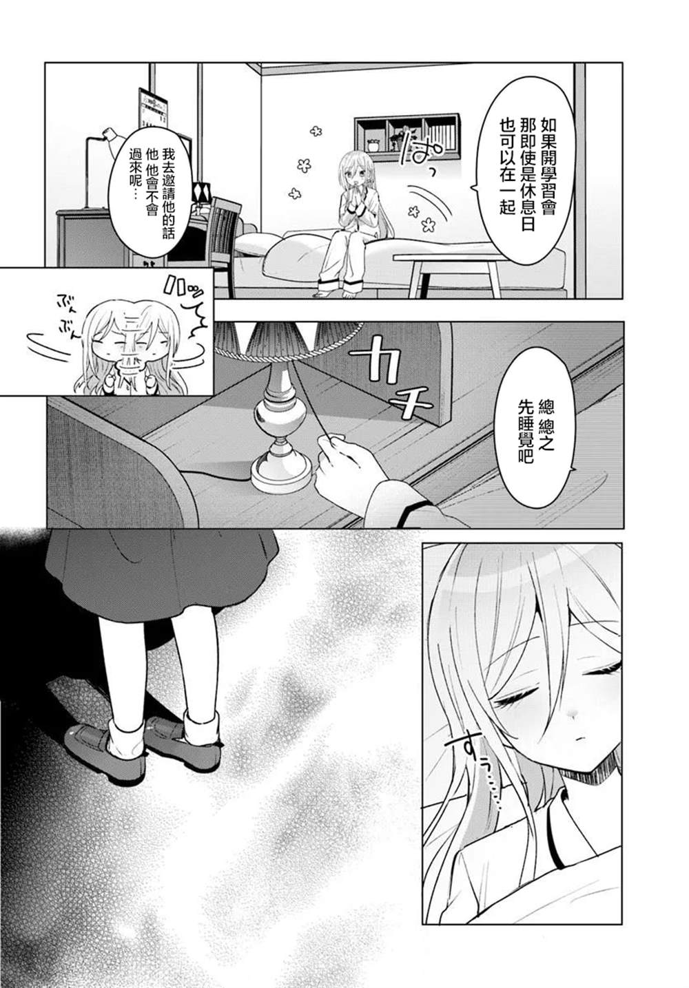 第3.2话2