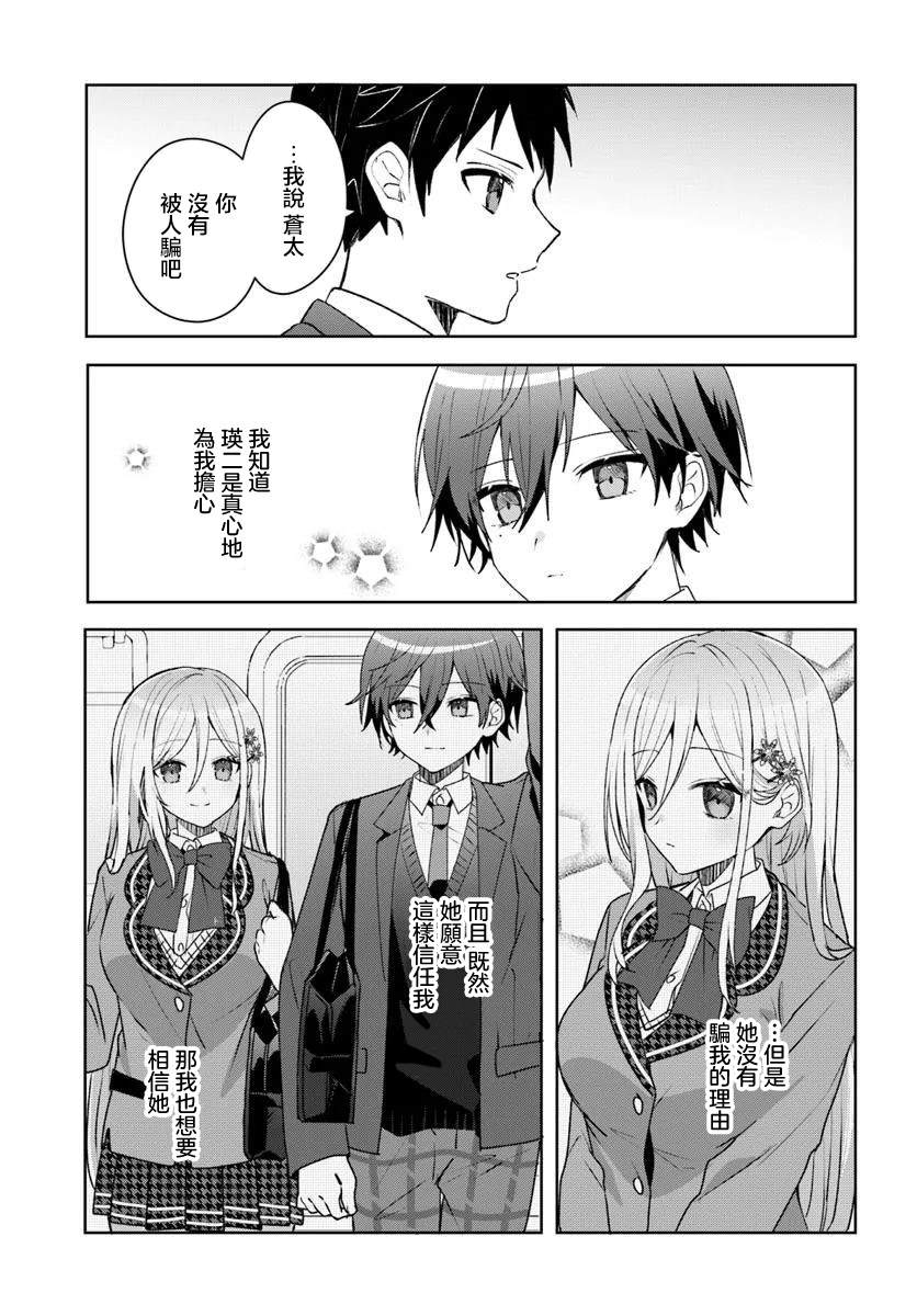第4.1话4