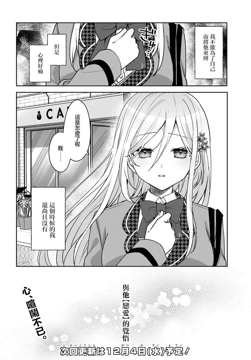 第4.2话11