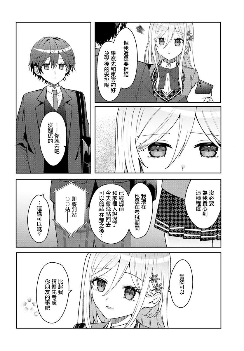第4.2话5