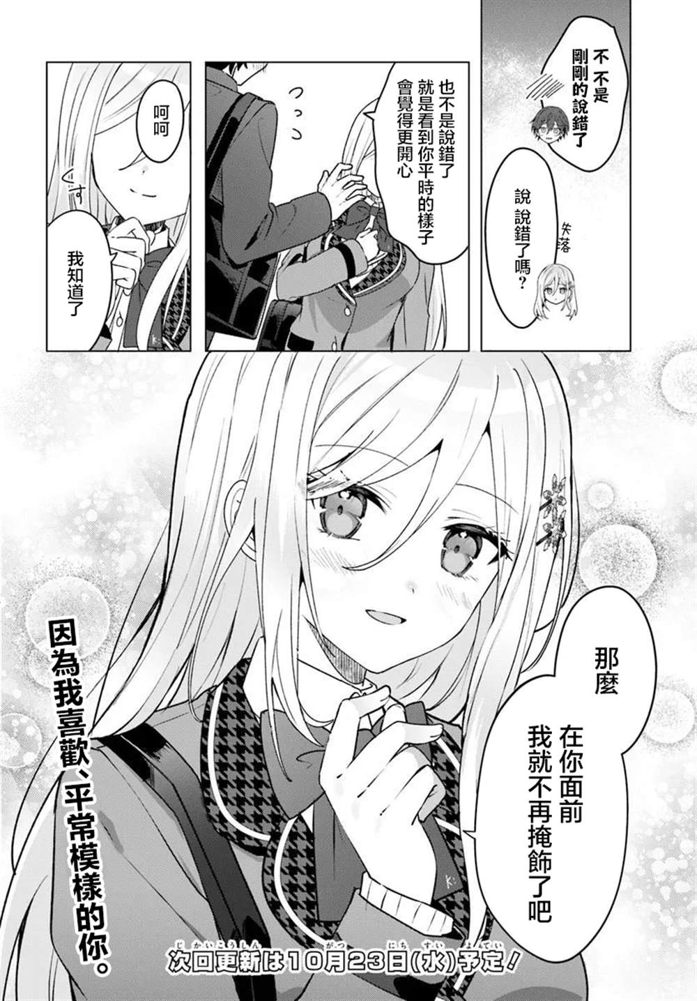 第3.2话10