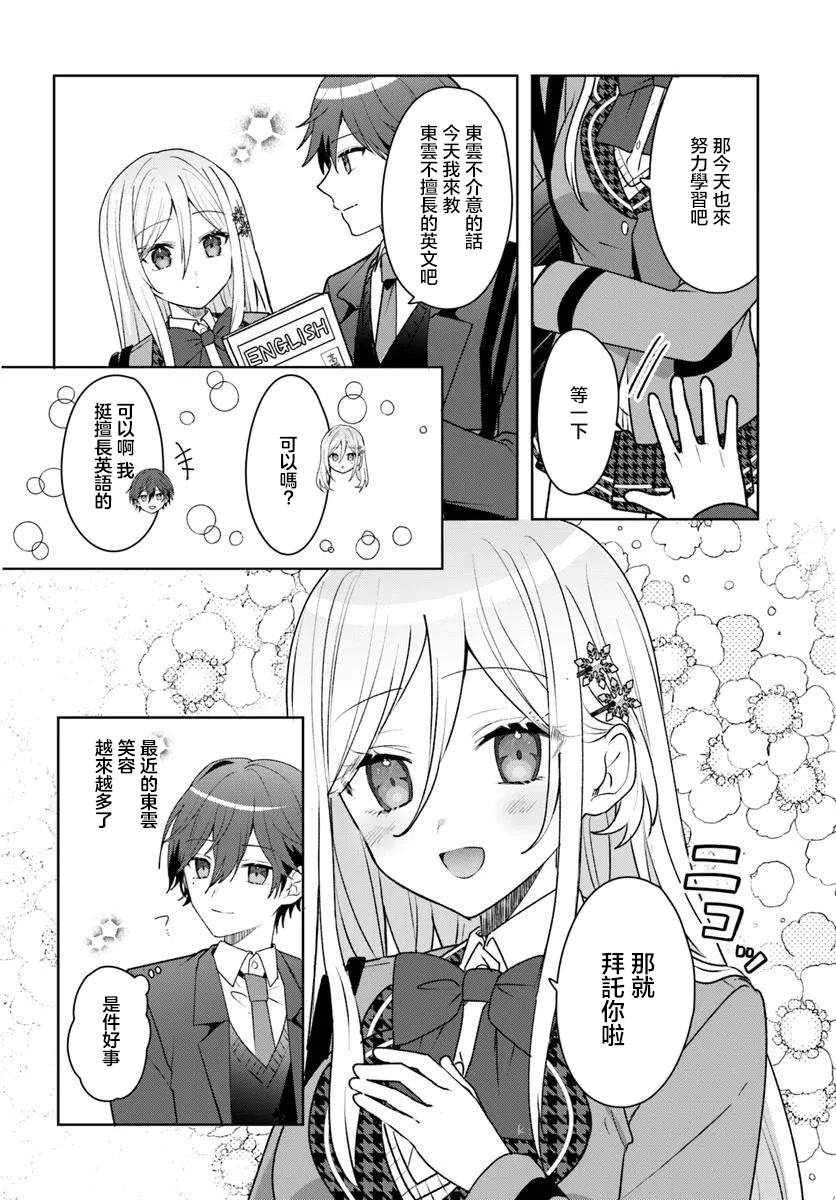 第4.1话13