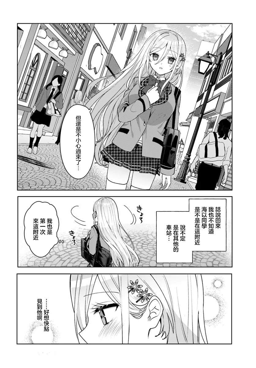 第4.2话7