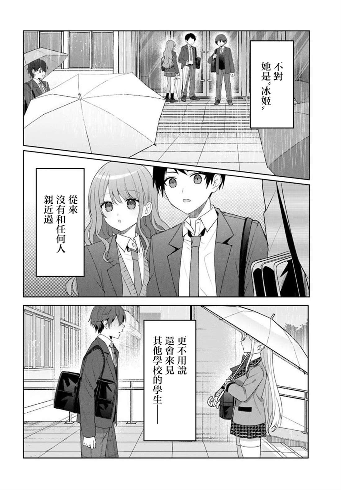 第5.2话7