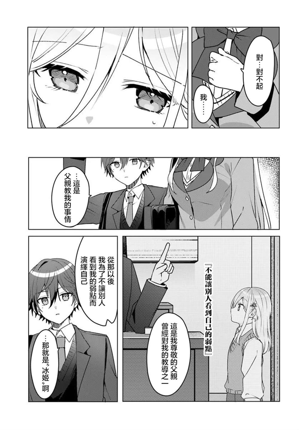 第3.2话7
