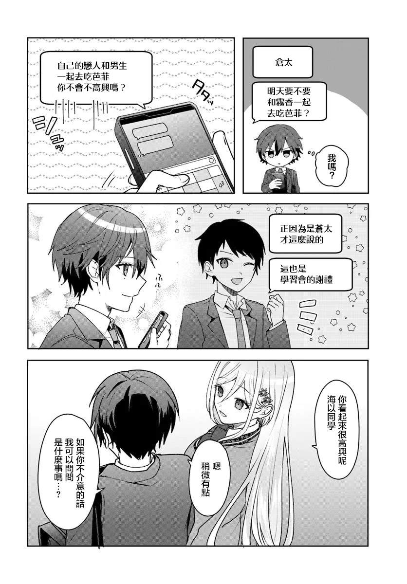第4.2话3