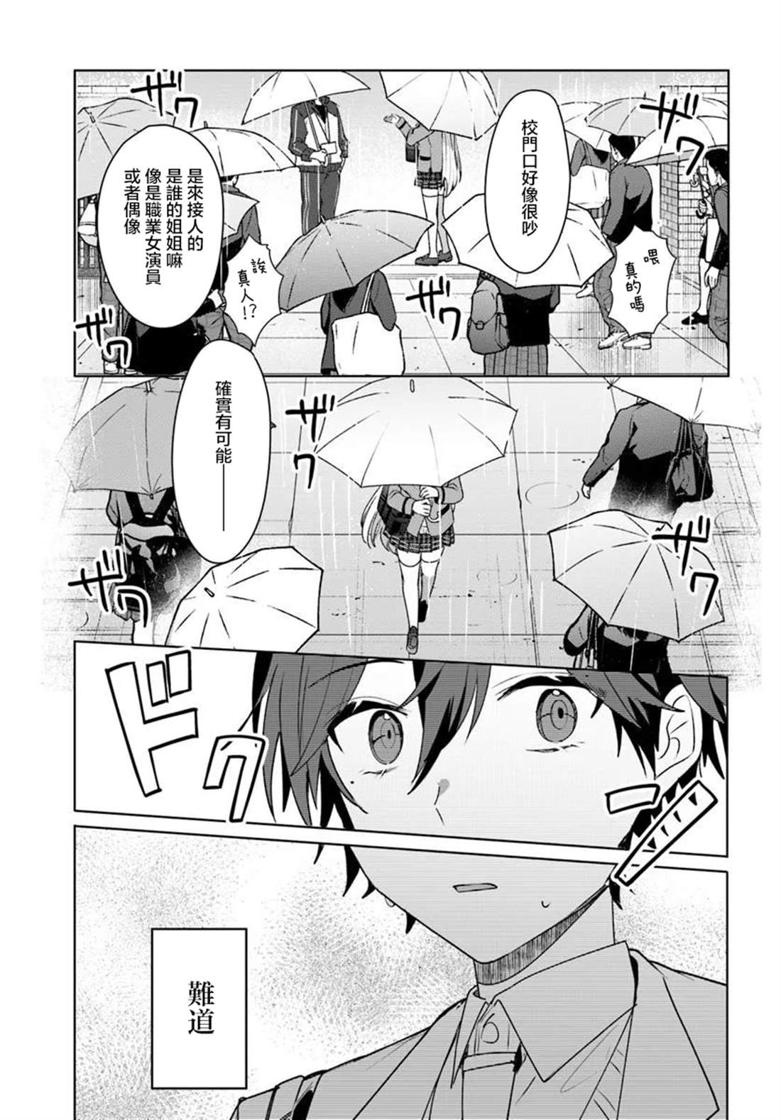 第5.2话6