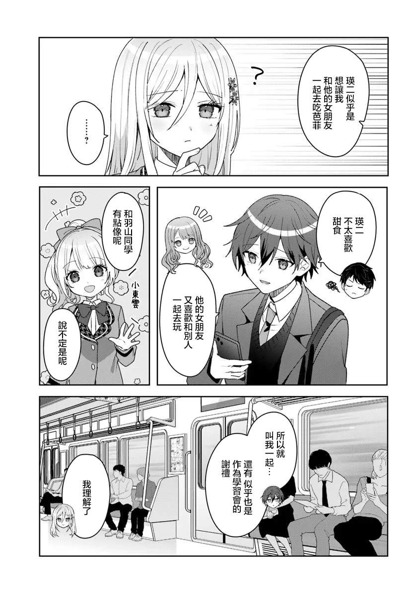 第4.2话4