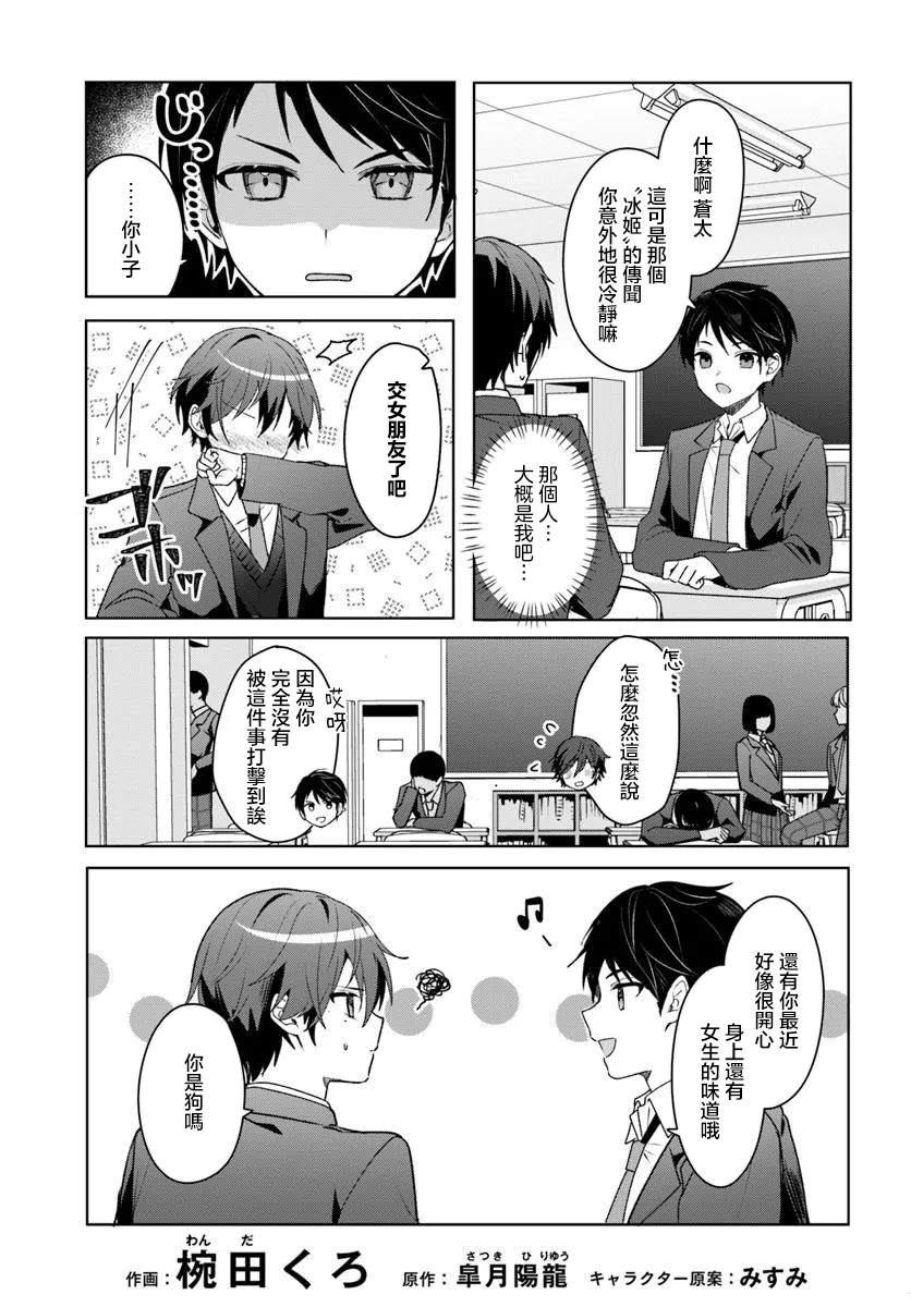 第4.1话2