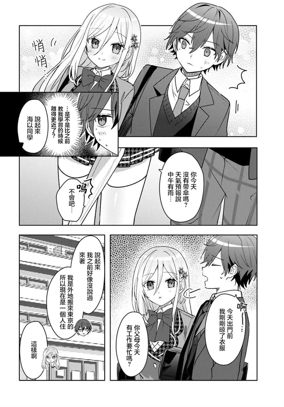 第5.2话1