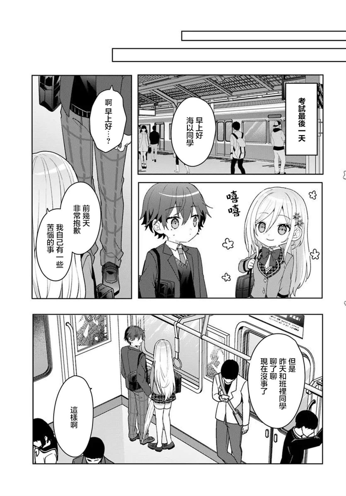 第5.2话0