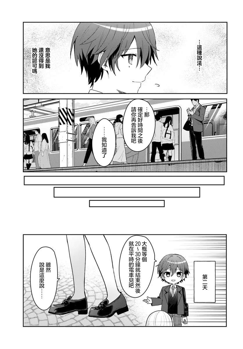第4.2话6