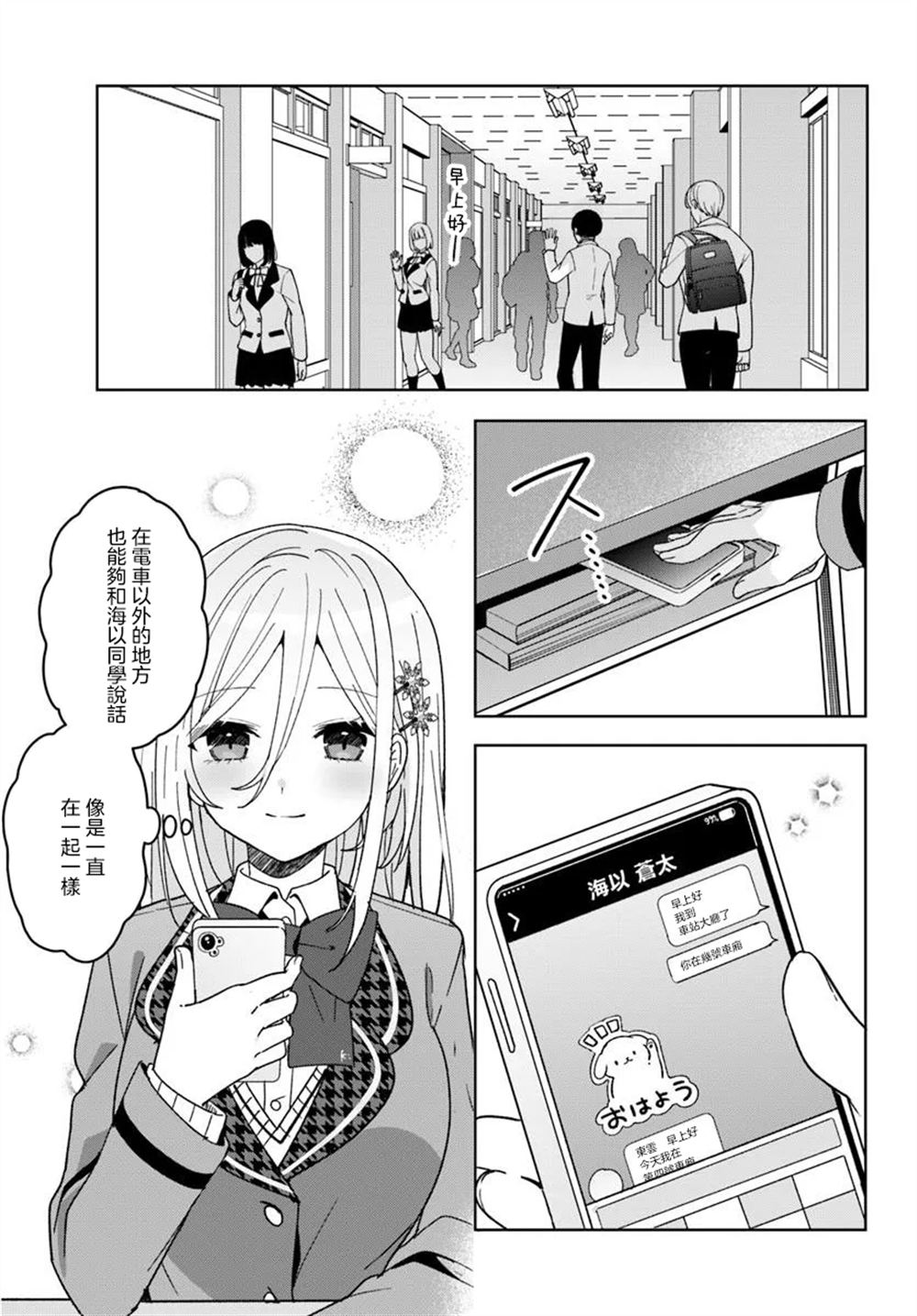 第9.1话2