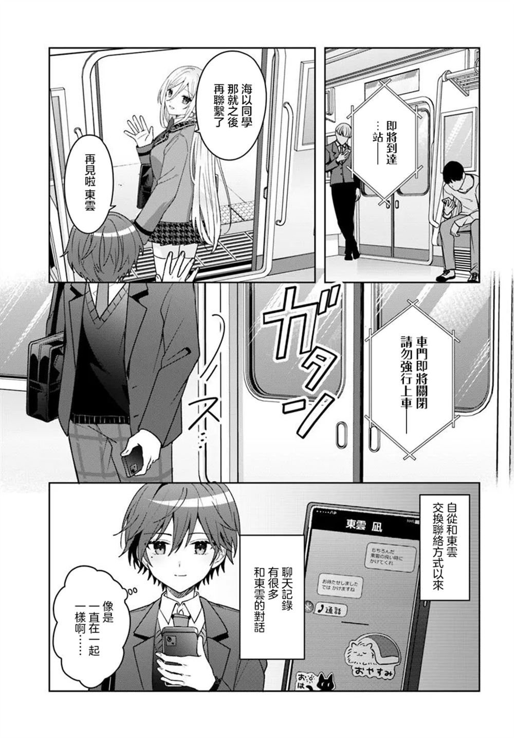 第9.1话0