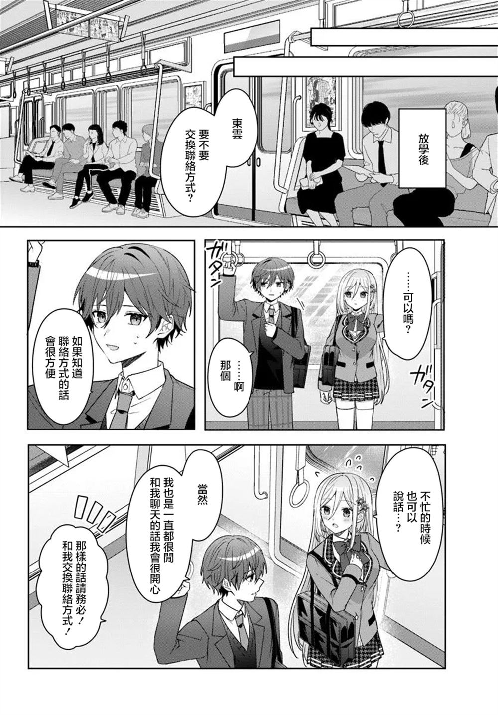第8.2话0