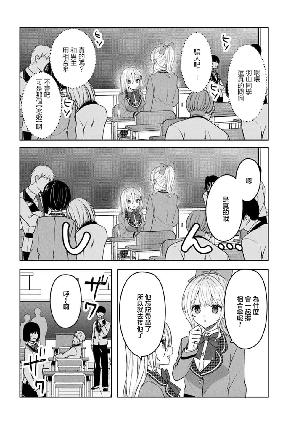 第9.1话7