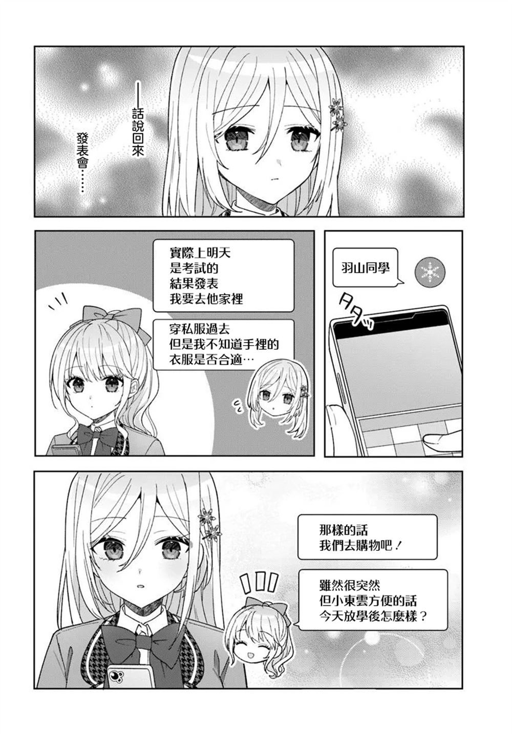第9.1话9