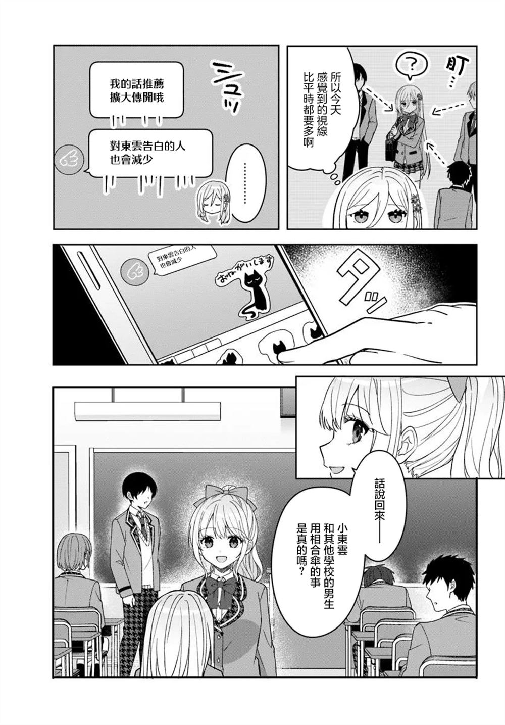 第9.1话6