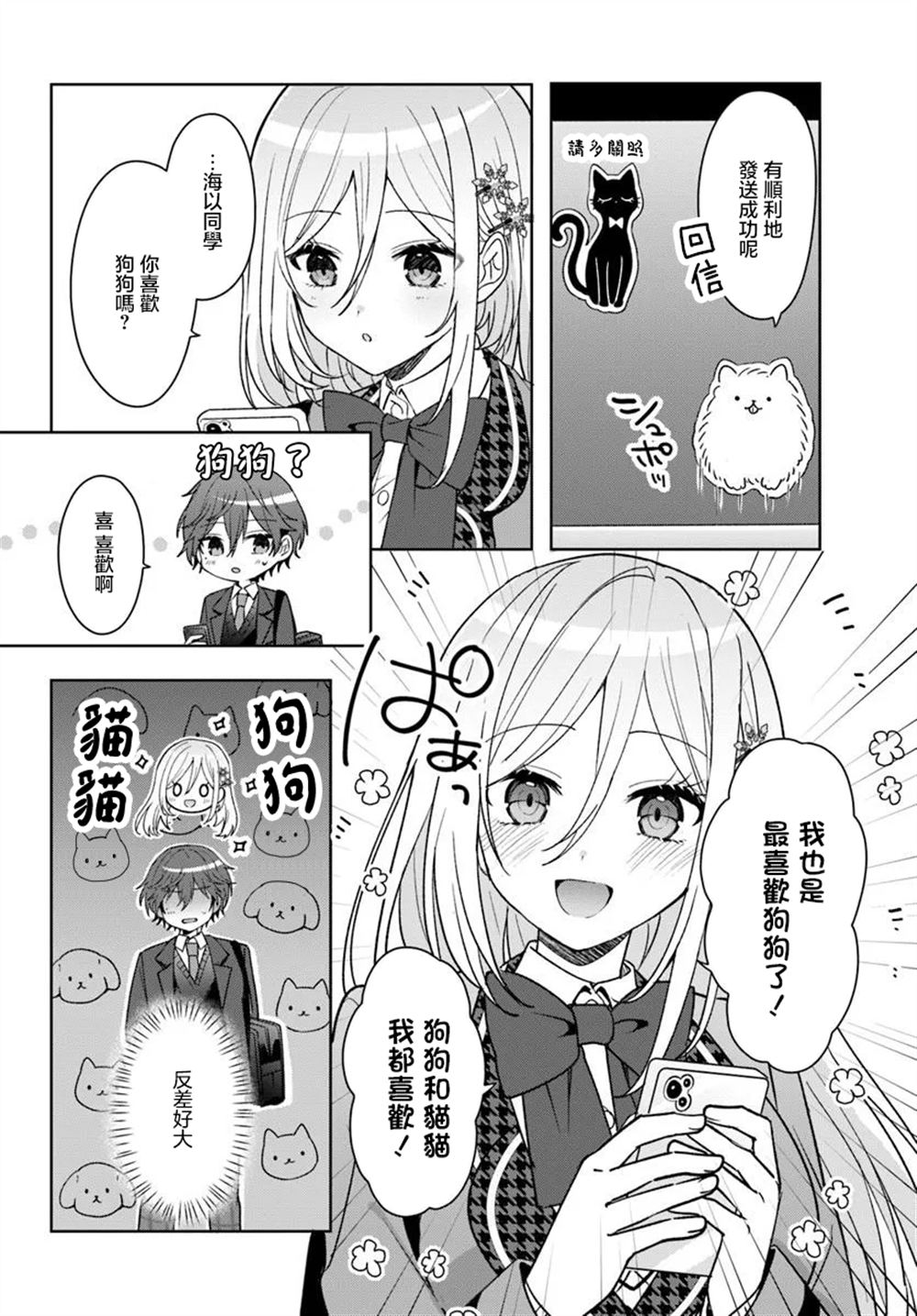 第8.2话2