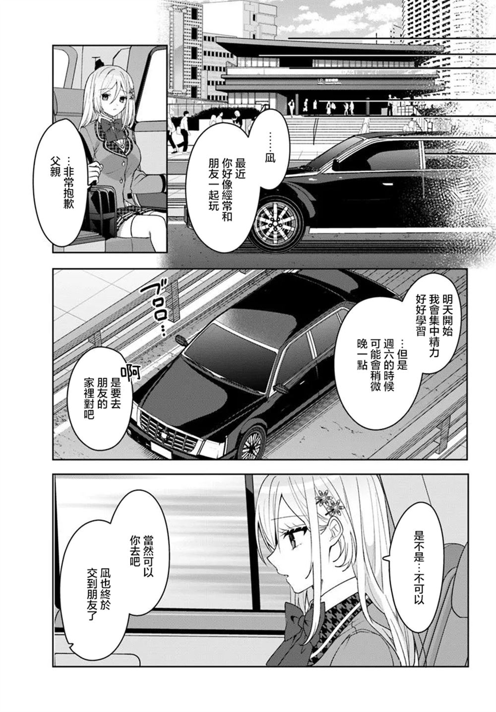 第8.2话11
