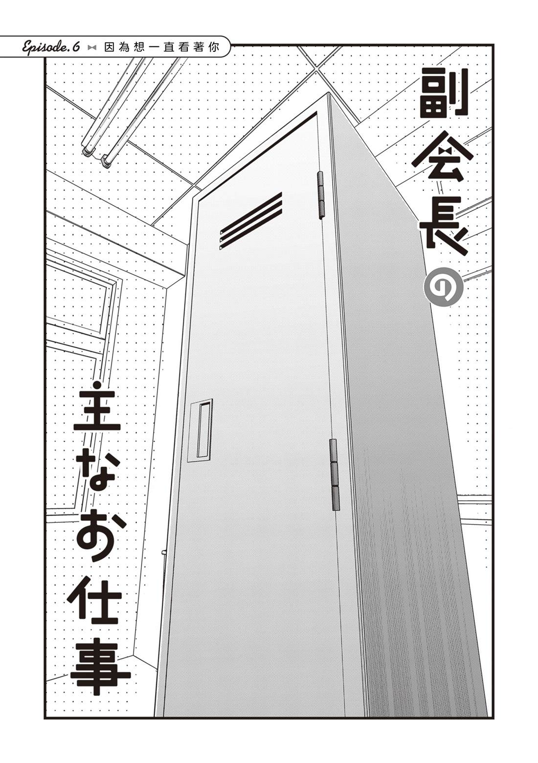 第6话0