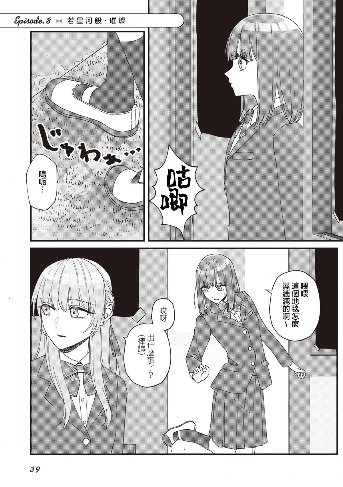 第8话0
