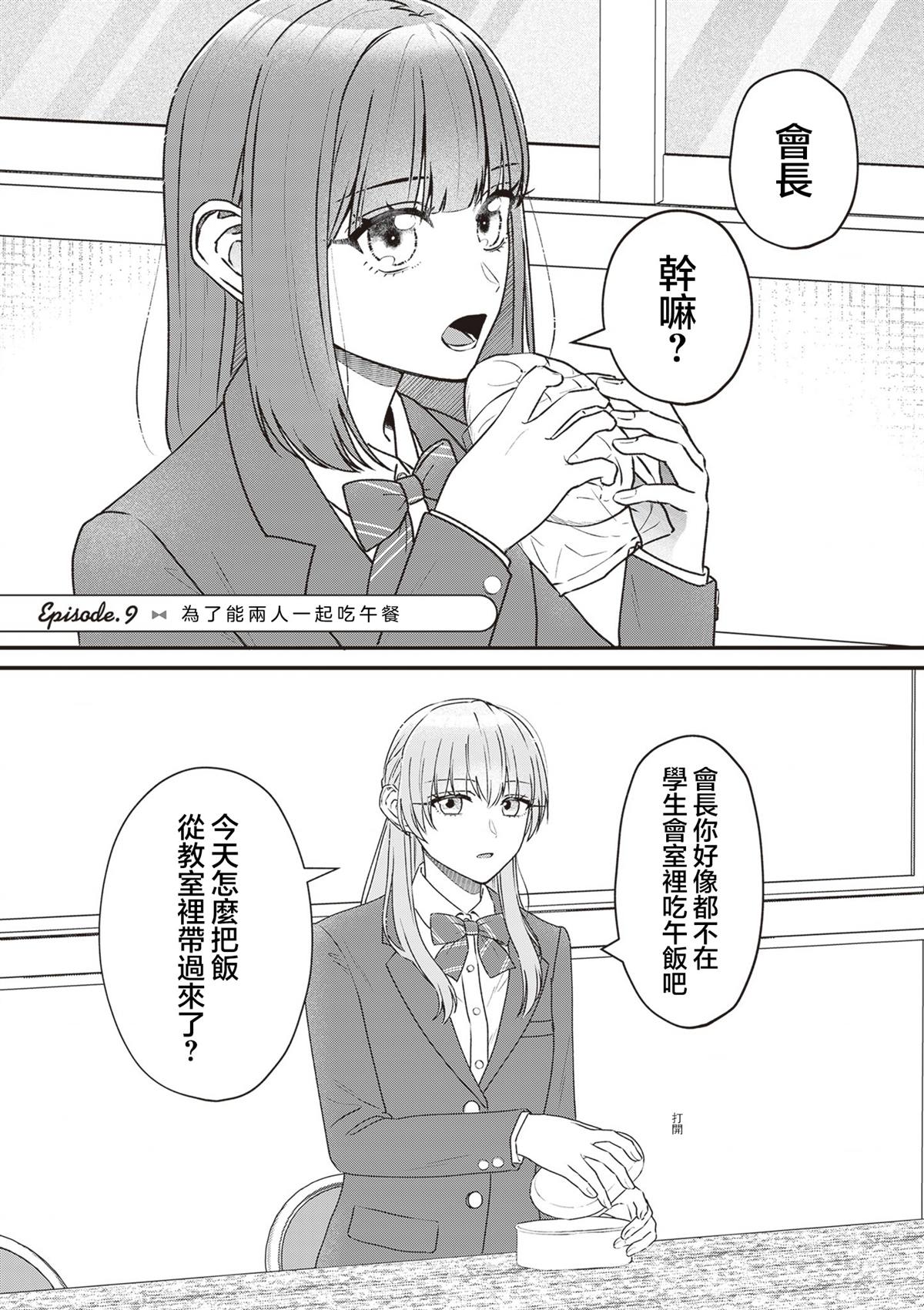 第9话0