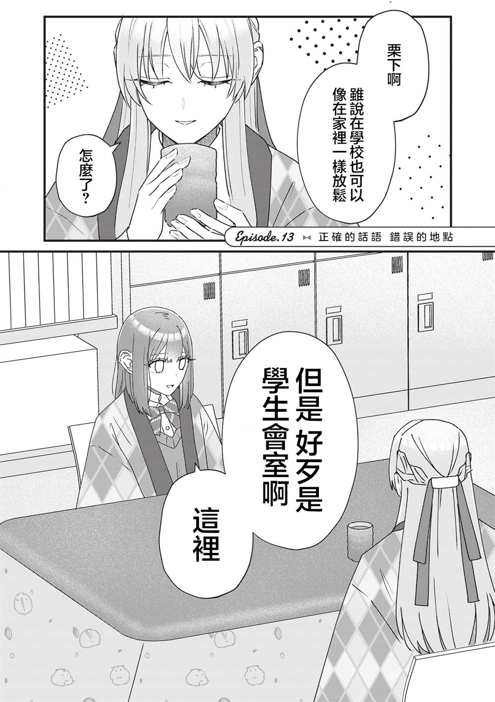 第13话0