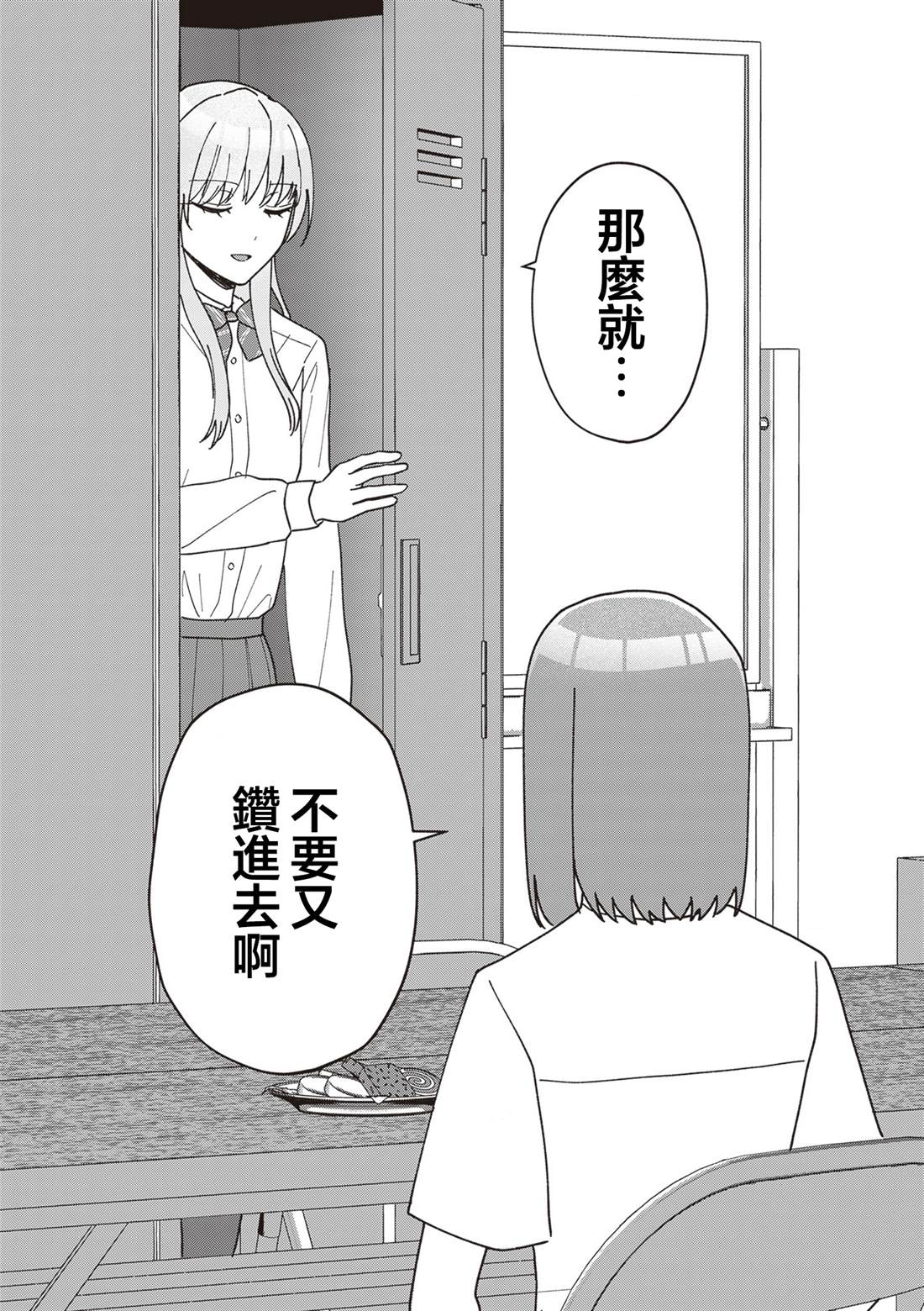 第6话5