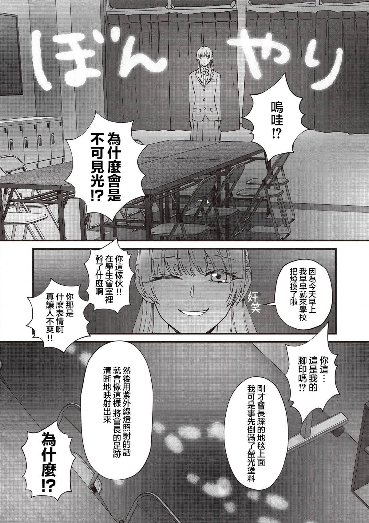 第8话3
