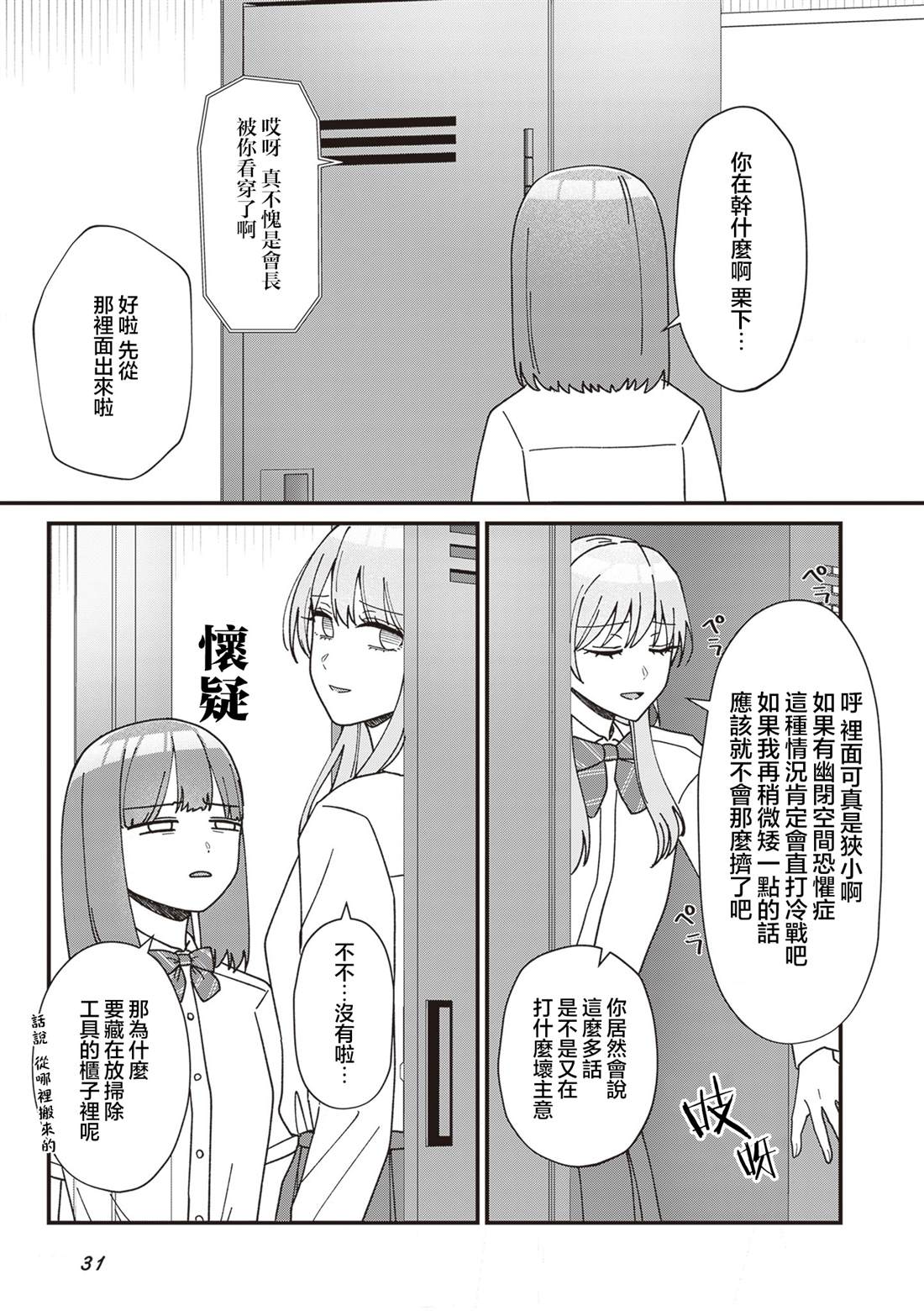 第6话2