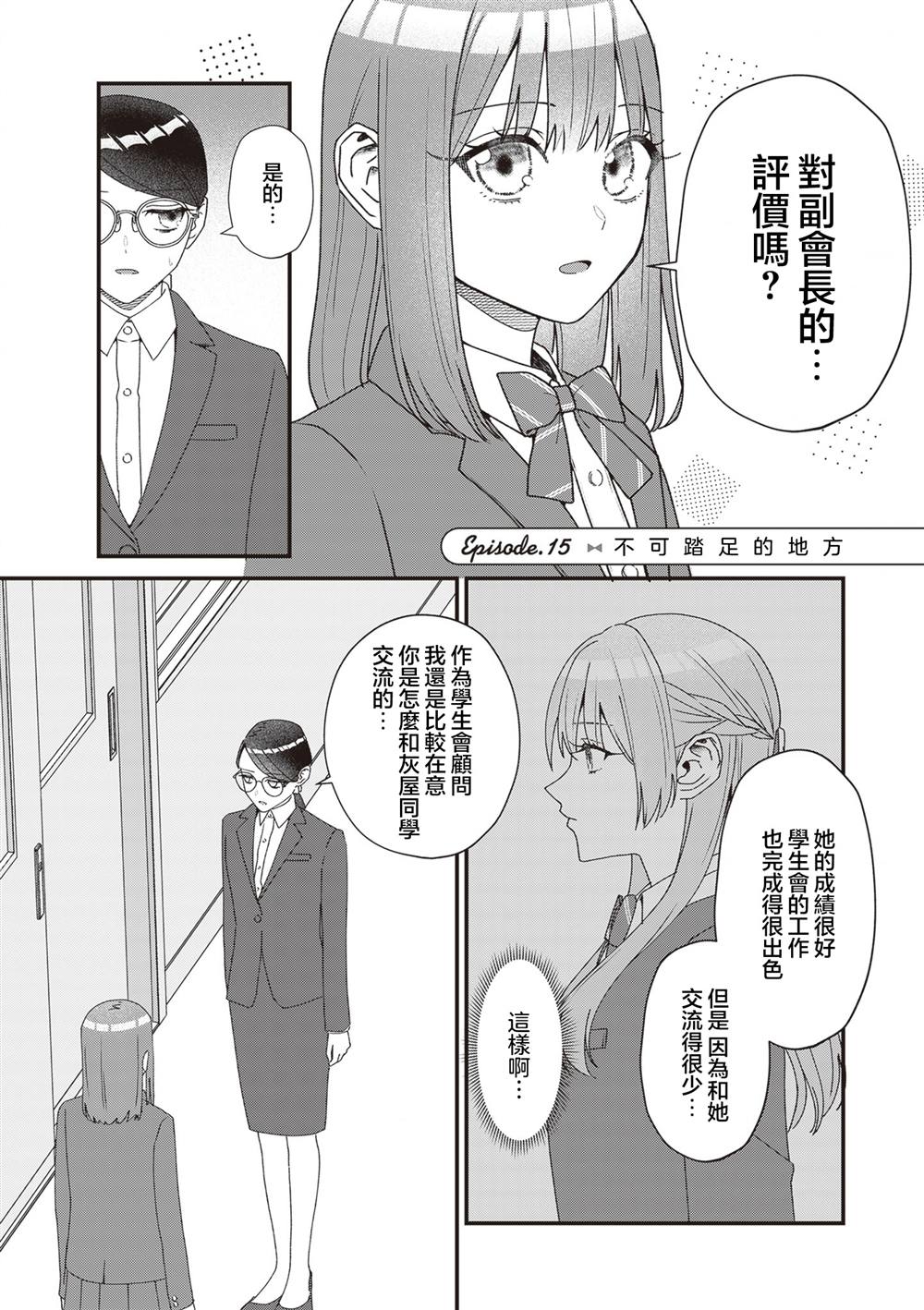 第15话0