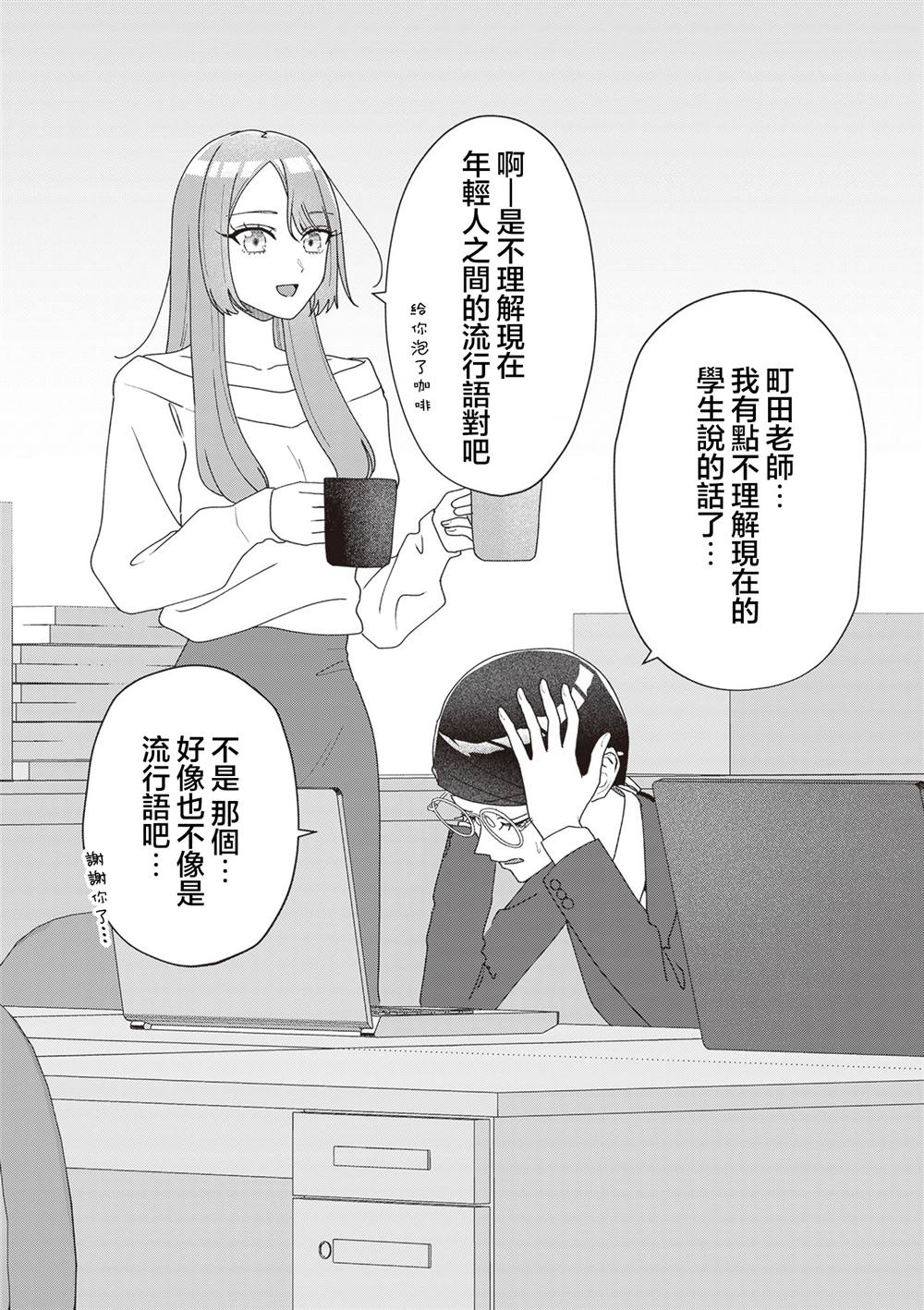 第15话3