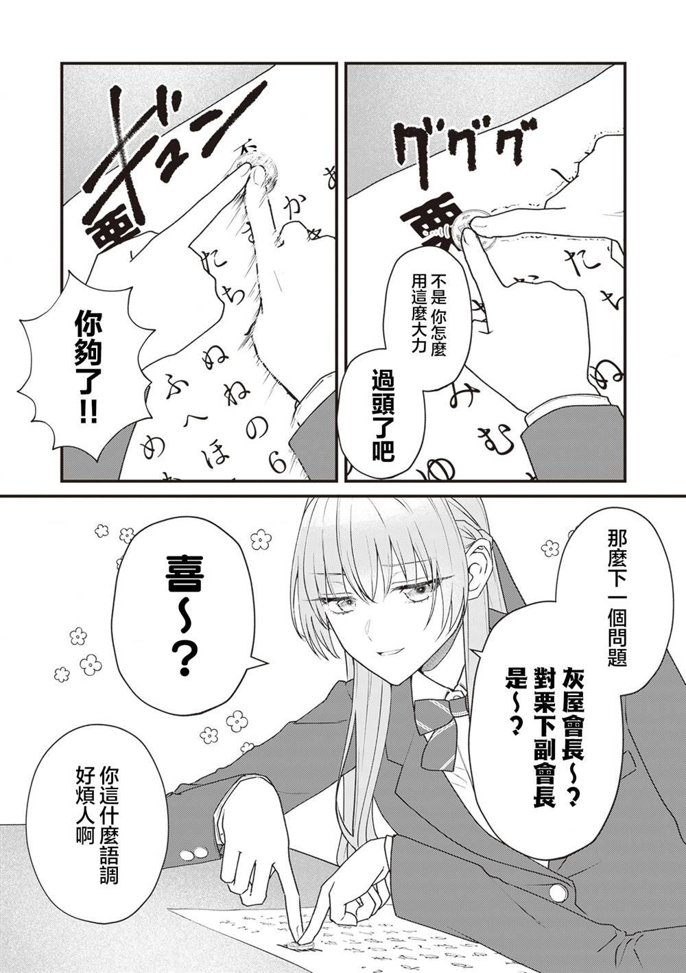 第14话2