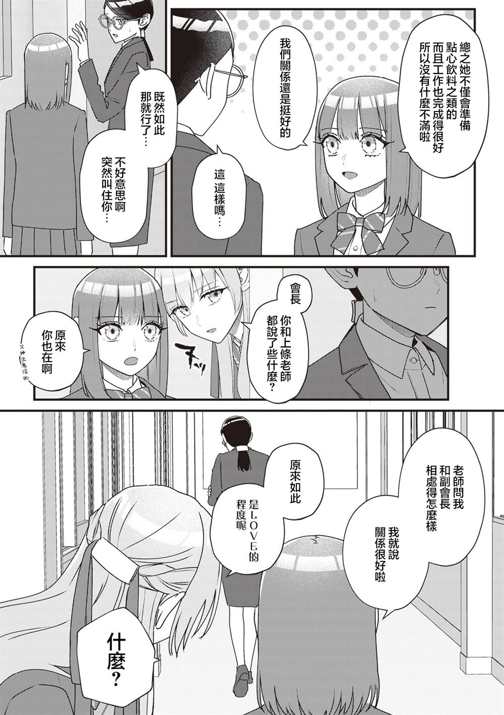 第15话2
