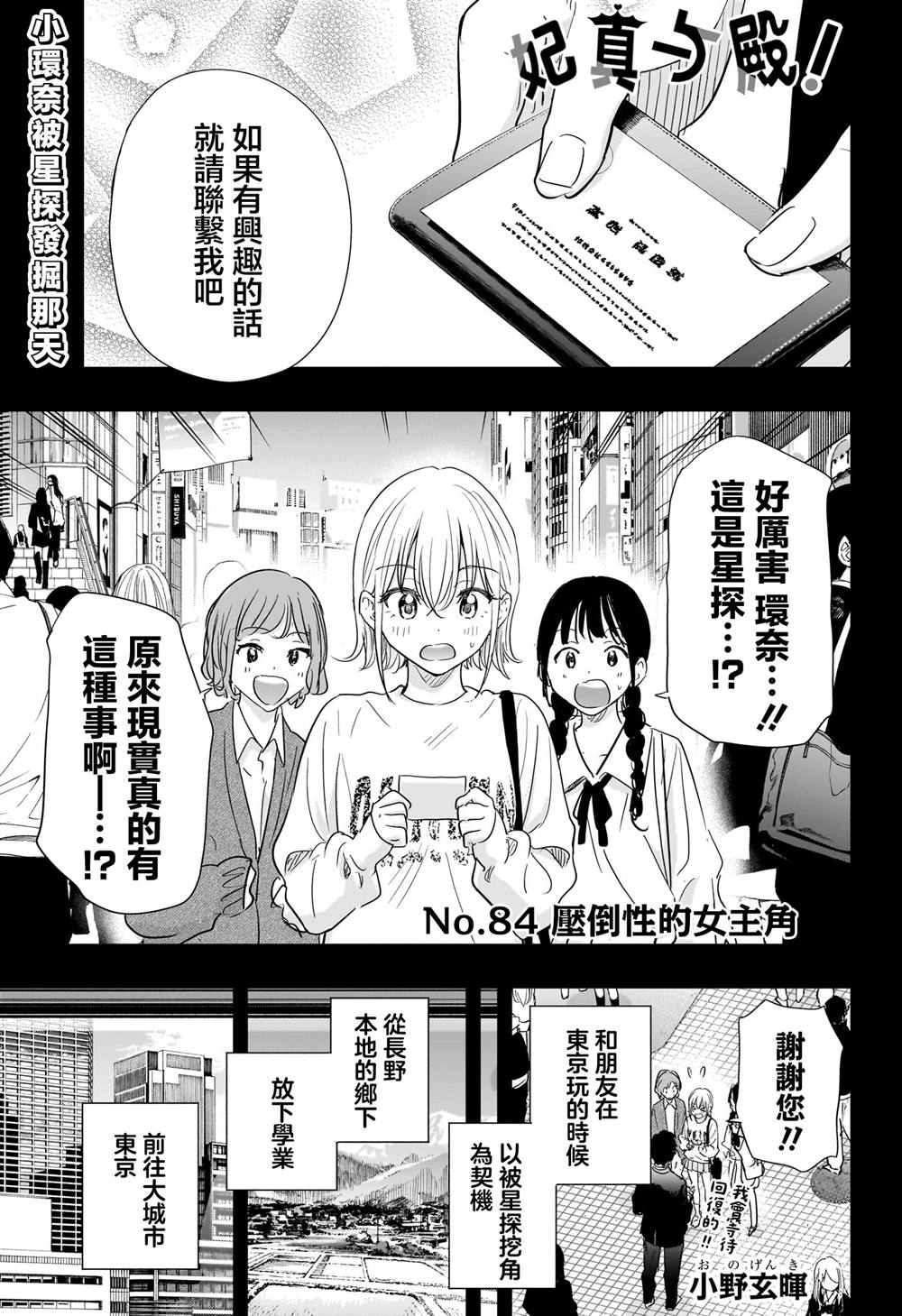 第84话0