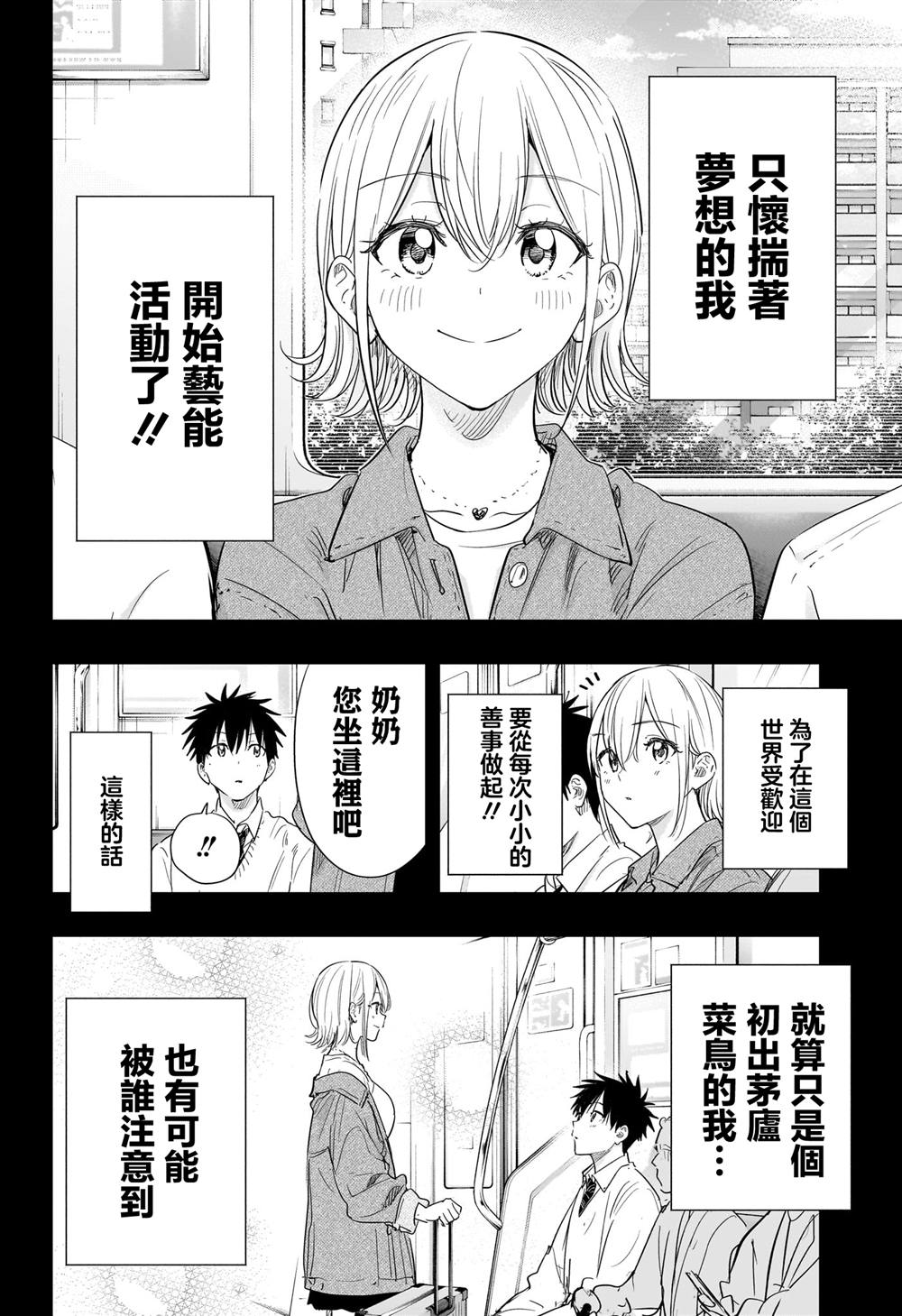 第84话1