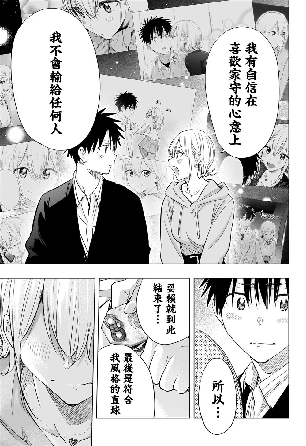 第84话10
