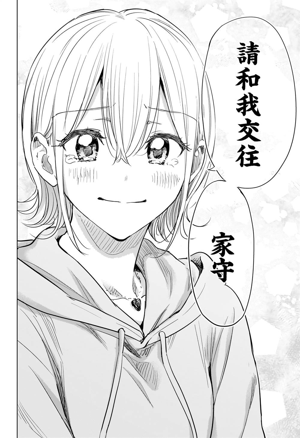 第84话11