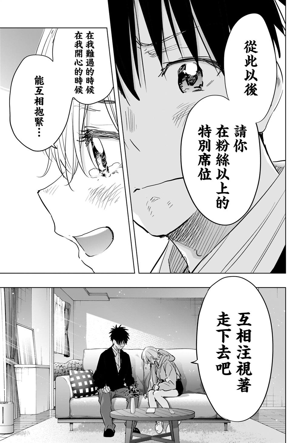 第84话12