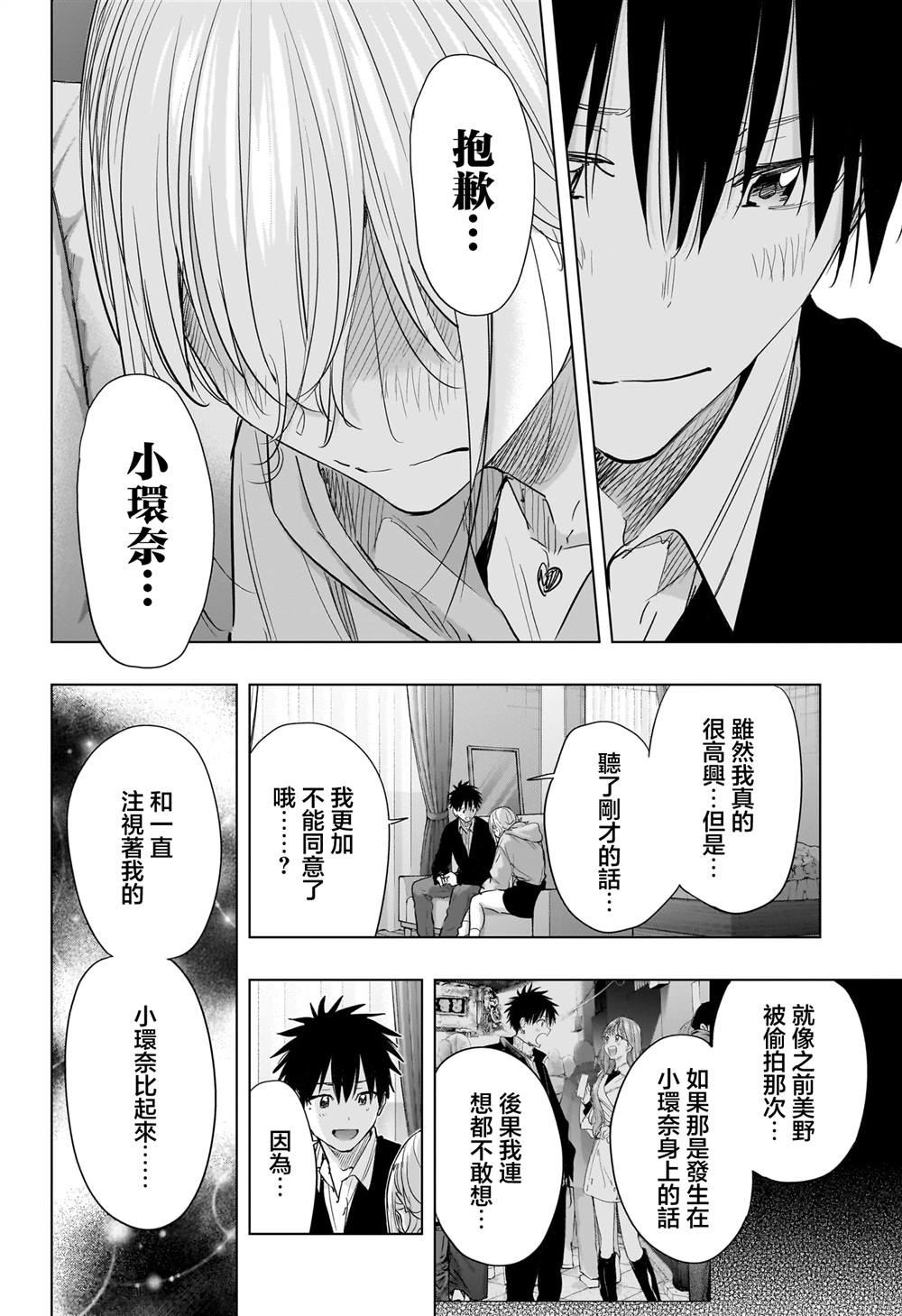 第84话13