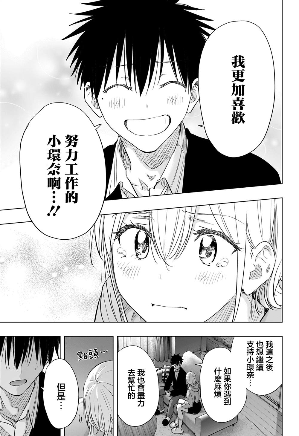 第84话14