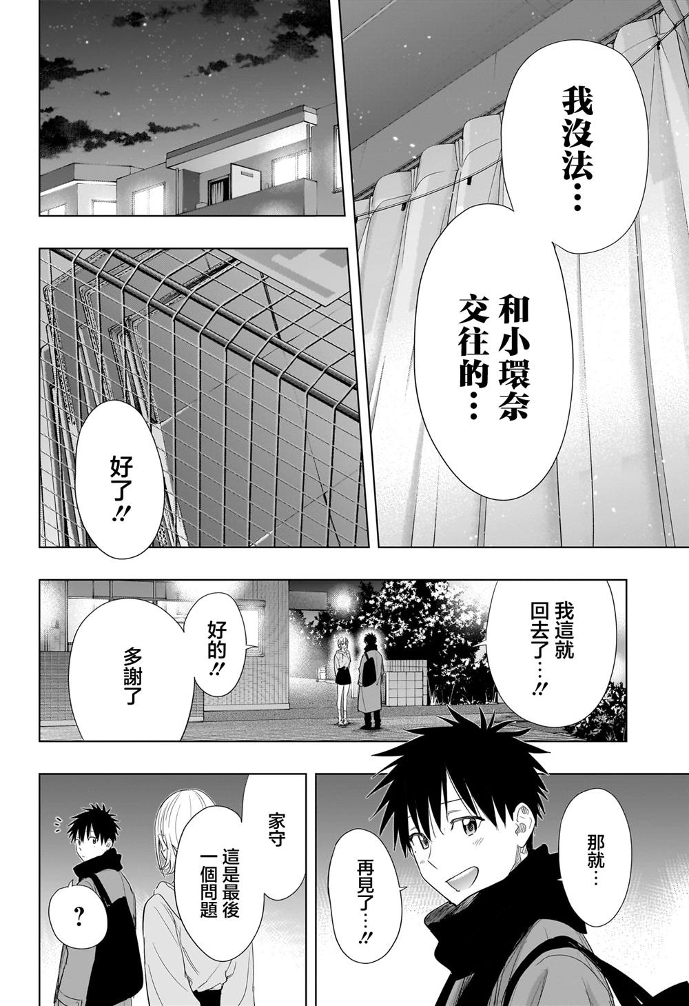 第84话15