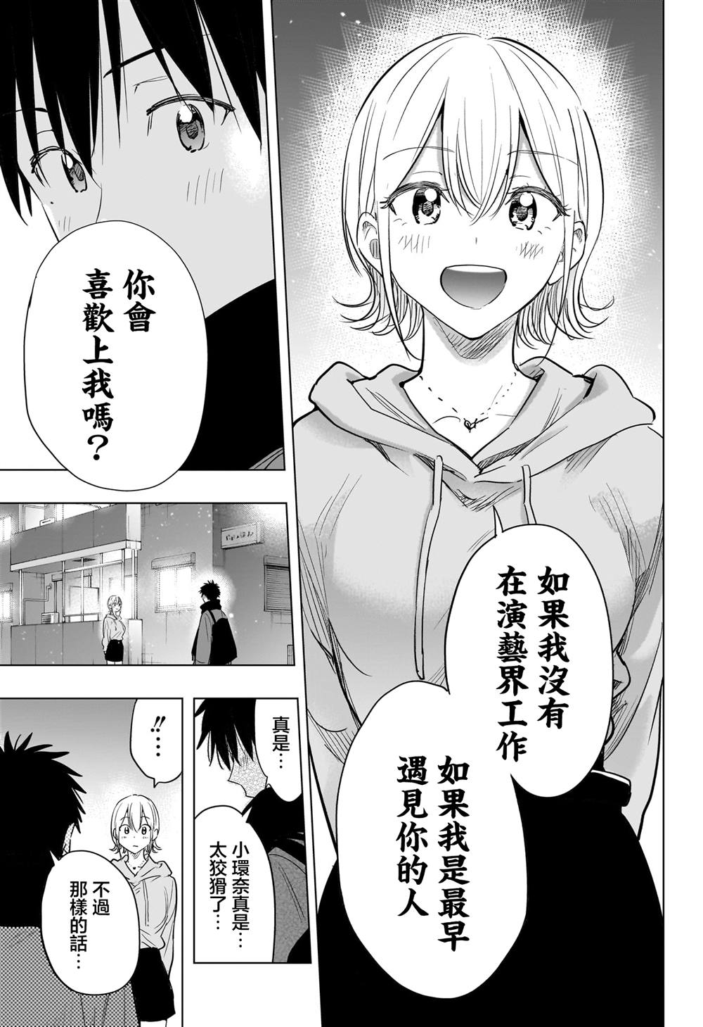 第84话16
